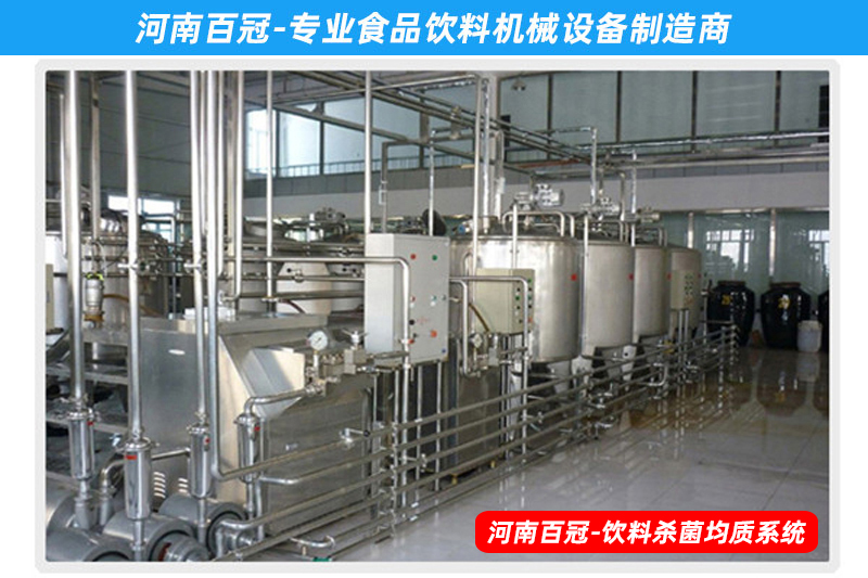 全套藍莓果汁加工設備生產線